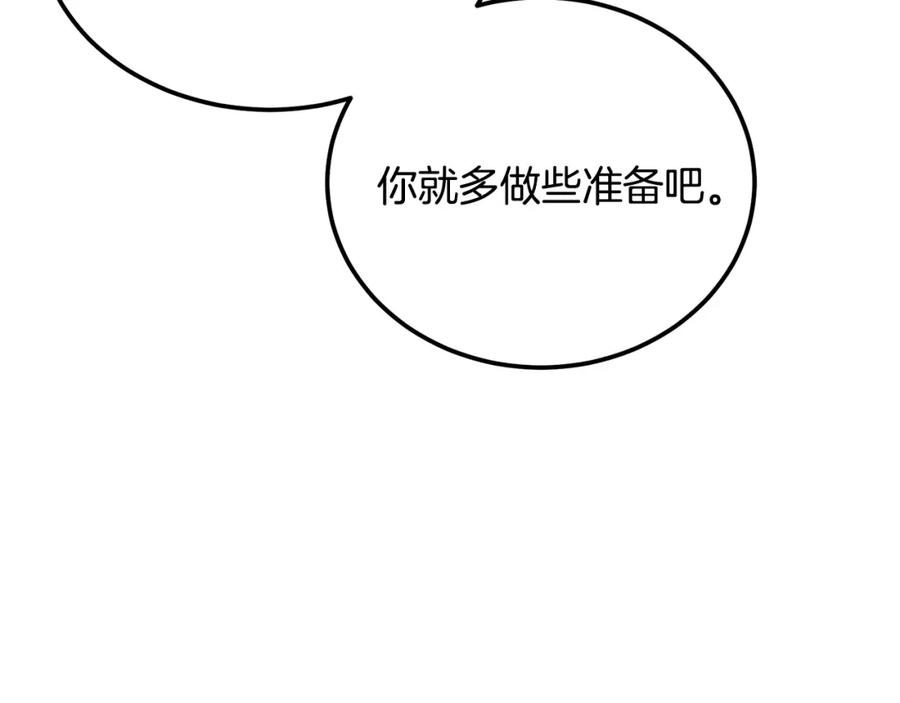 《千年方士》第100话 新的开始 第138页