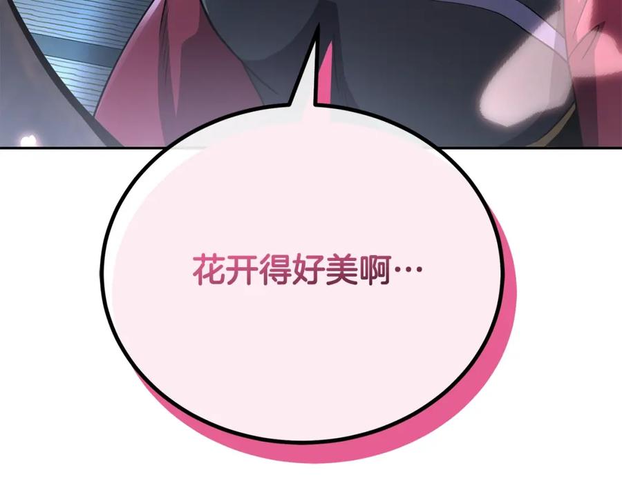 《千年方士》第100话 新的开始 第235页