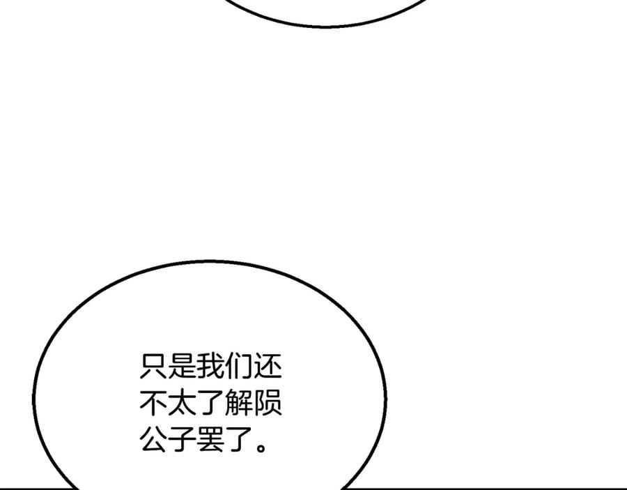 《千年方士》第10话 姐妹的身世 第42页
