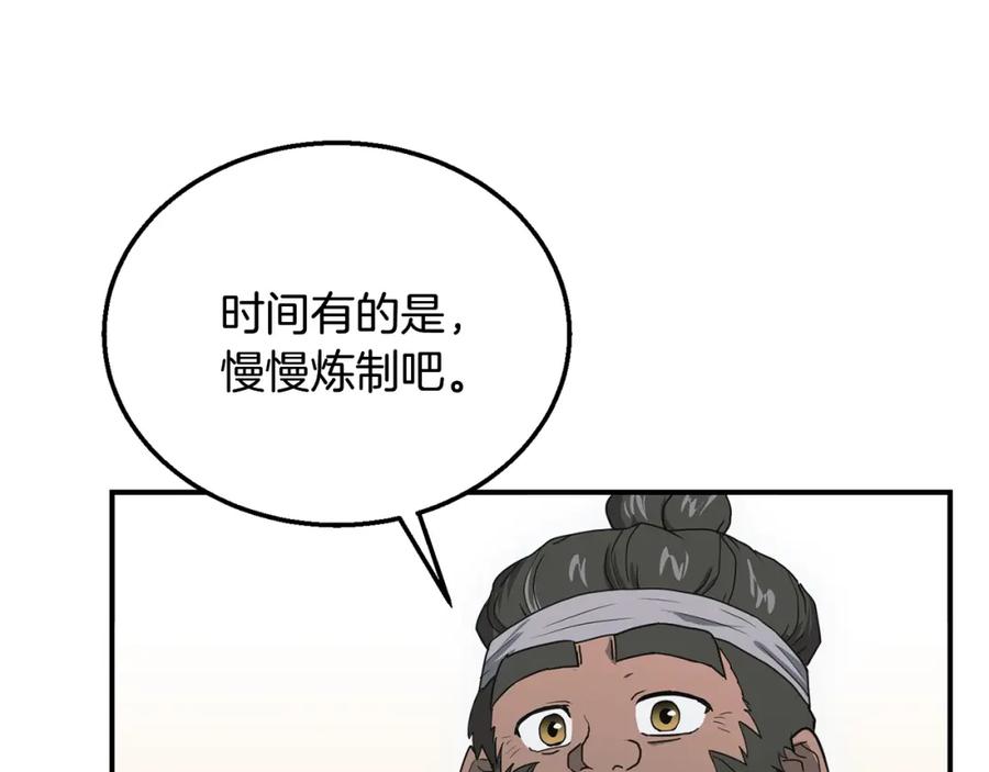 《千年方士》第10话 姐妹的身世 第127页