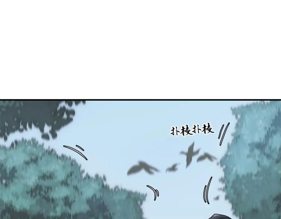 《千年方士》第10话 姐妹的身世 第179页