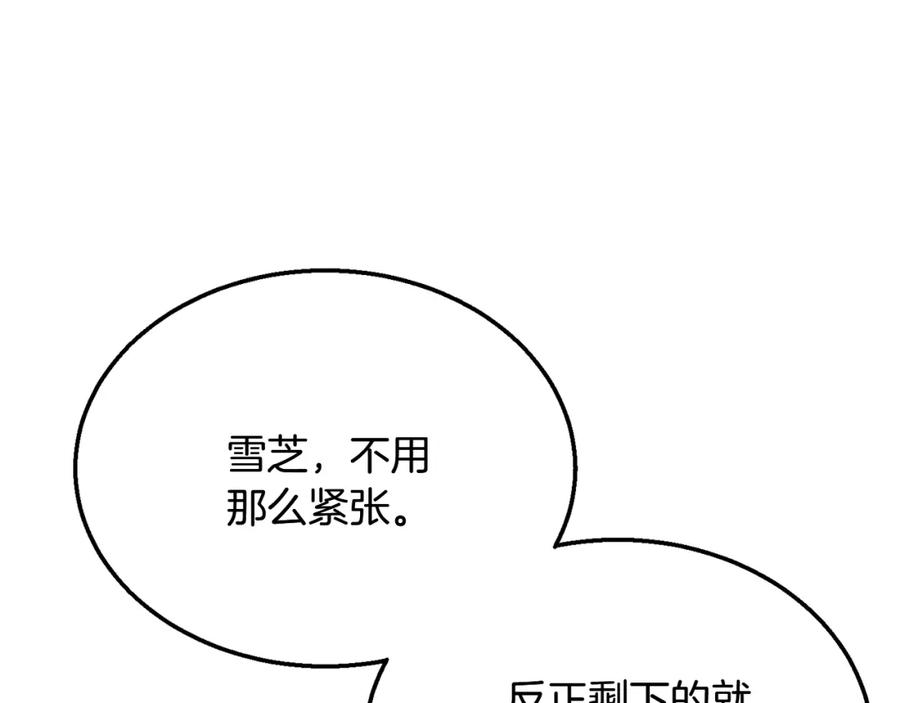 《千年方士》第10话 姐妹的身世 第39页