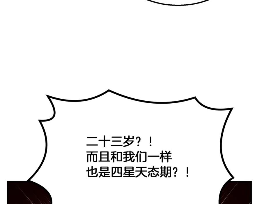 《千年方士》第10话 姐妹的身世 第47页