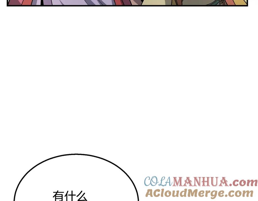 《千年方士》第10话 姐妹的身世 第49页