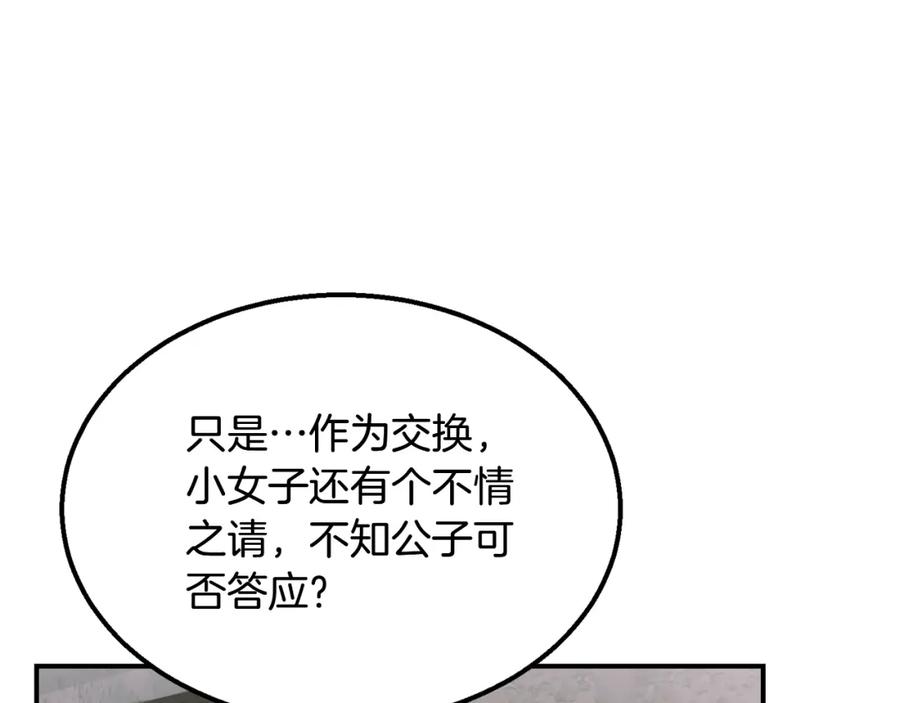 《千年方士》第10话 姐妹的身世 第31页