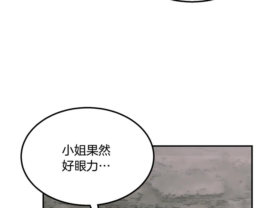 《千年方士》第10话 姐妹的身世 第6页