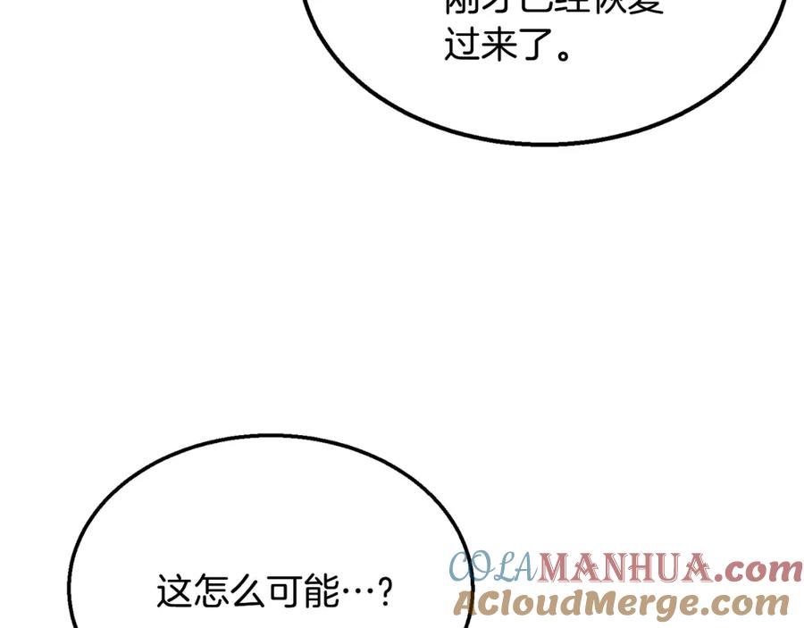 《千年方士》第10话 姐妹的身世 第9页