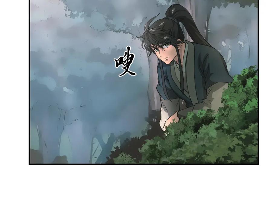 《千年方士》第10话 姐妹的身世 第188页