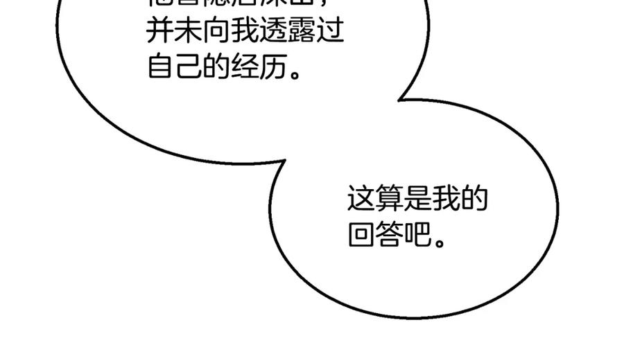 《千年方士》第10话 姐妹的身世 第64页