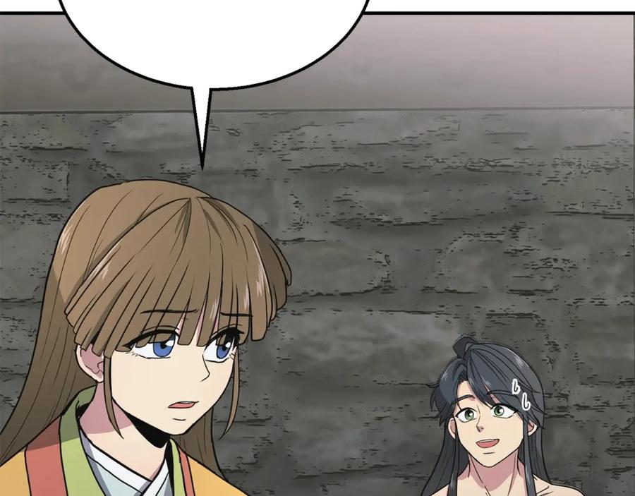 《千年方士》第10话 姐妹的身世 第10页