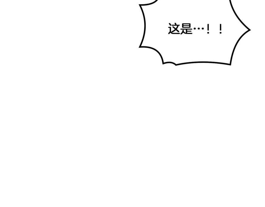 《千年方士》第10话 姐妹的身世 第194页