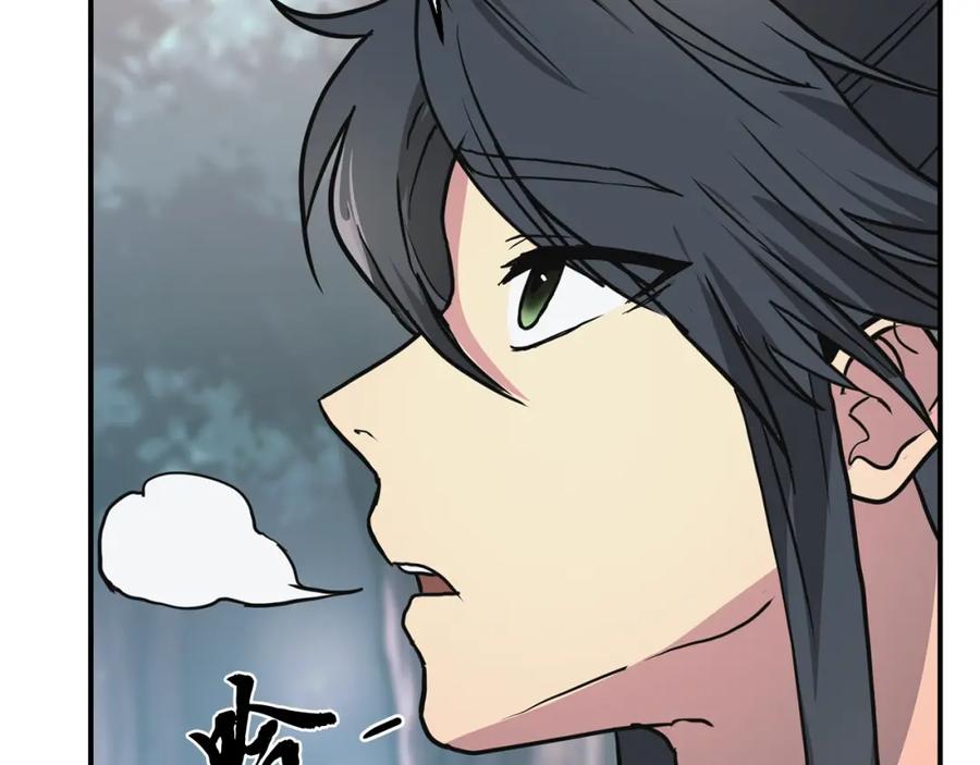 《千年方士》第10话 姐妹的身世 第175页