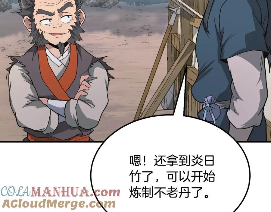 《千年方士》第10话 姐妹的身世 第113页