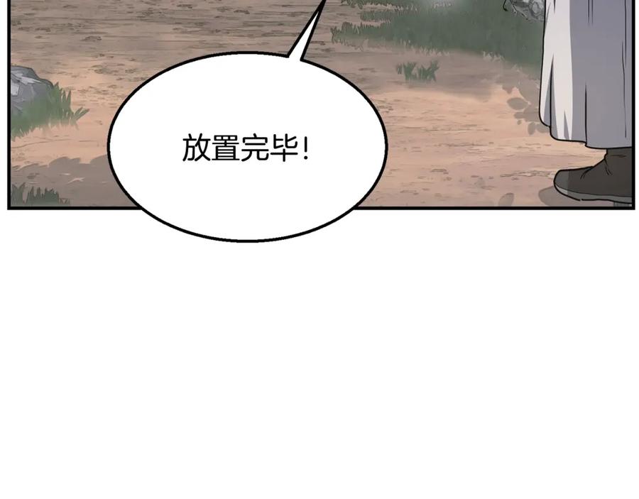 《千年方士》第10话 姐妹的身世 第158页