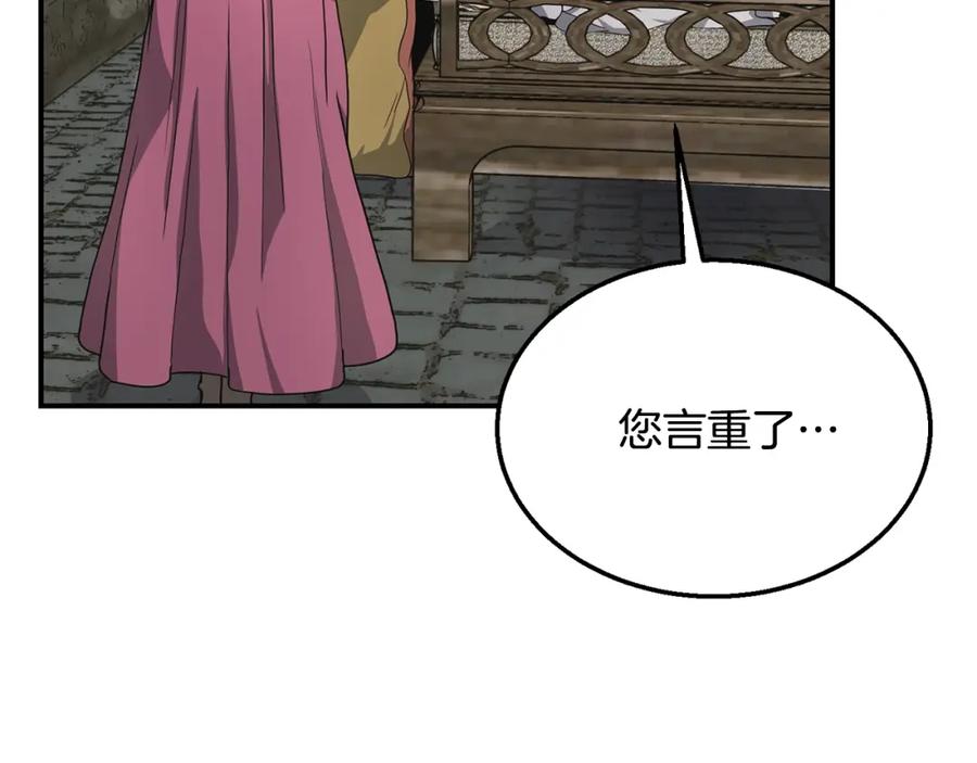 《千年方士》第10话 姐妹的身世 第30页