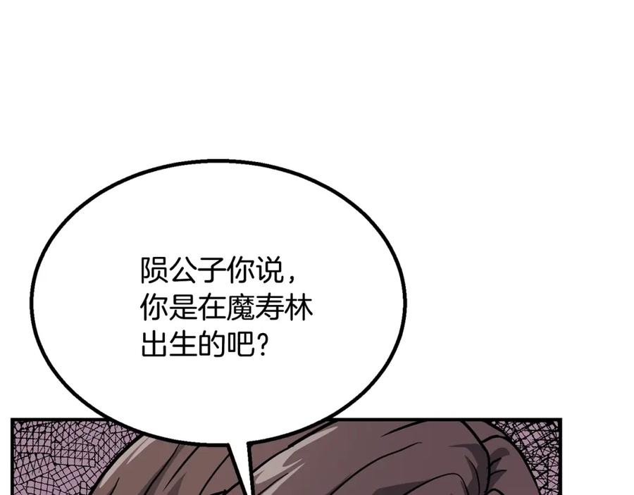 《千年方士》第10话 姐妹的身世 第55页