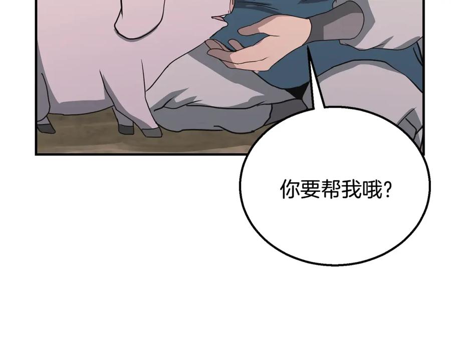 《千年方士》第10话 姐妹的身世 第126页