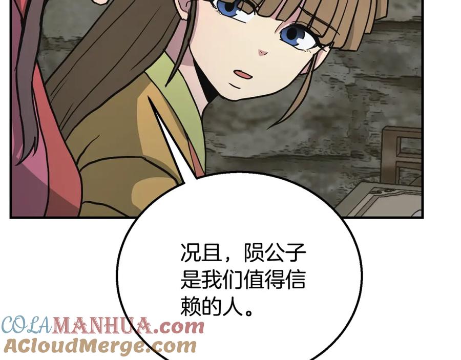 《千年方士》第10话 姐妹的身世 第41页