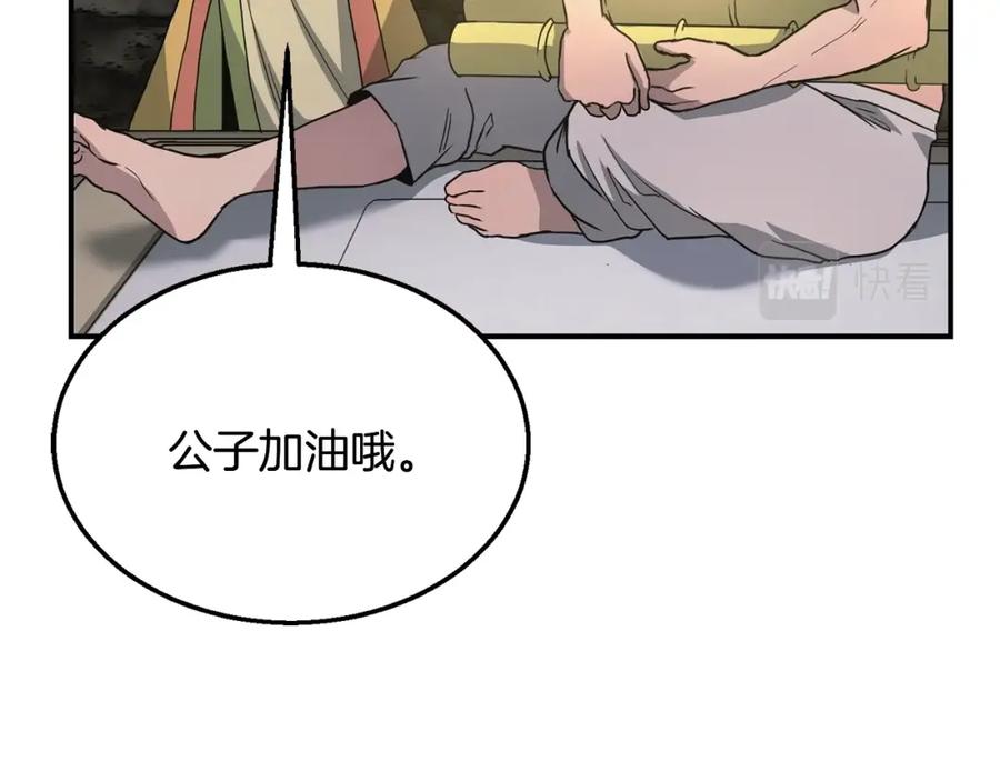 《千年方士》第10话 姐妹的身世 第18页