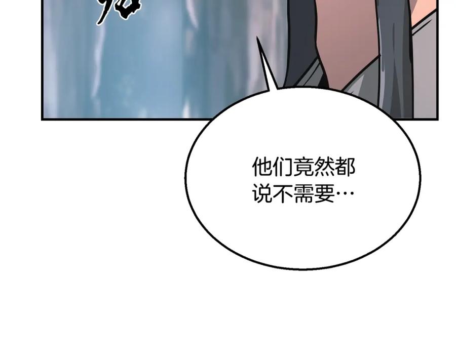 《千年方士》第10话 姐妹的身世 第176页