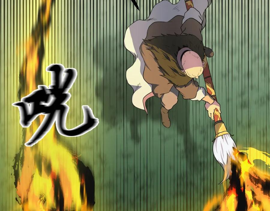 《千年方士》第10话 姐妹的身世 第163页