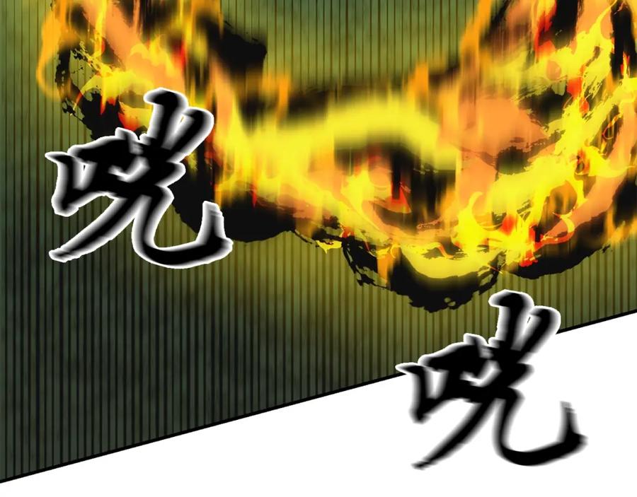 《千年方士》第10话 姐妹的身世 第164页