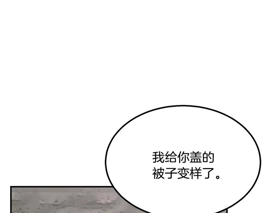 《千年方士》第10话 姐妹的身世 第3页