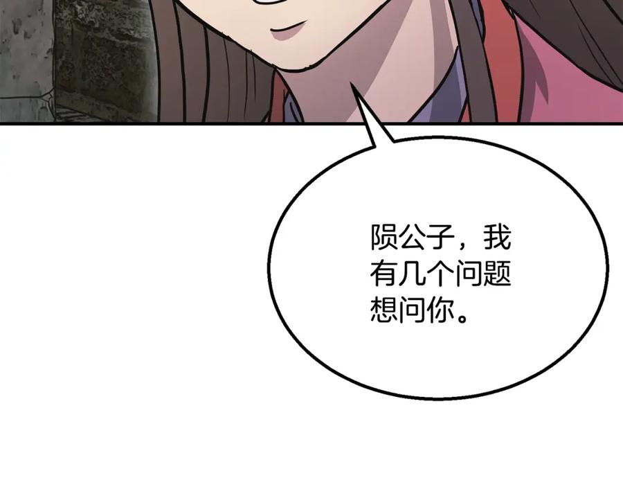 《千年方士》第10话 姐妹的身世 第44页