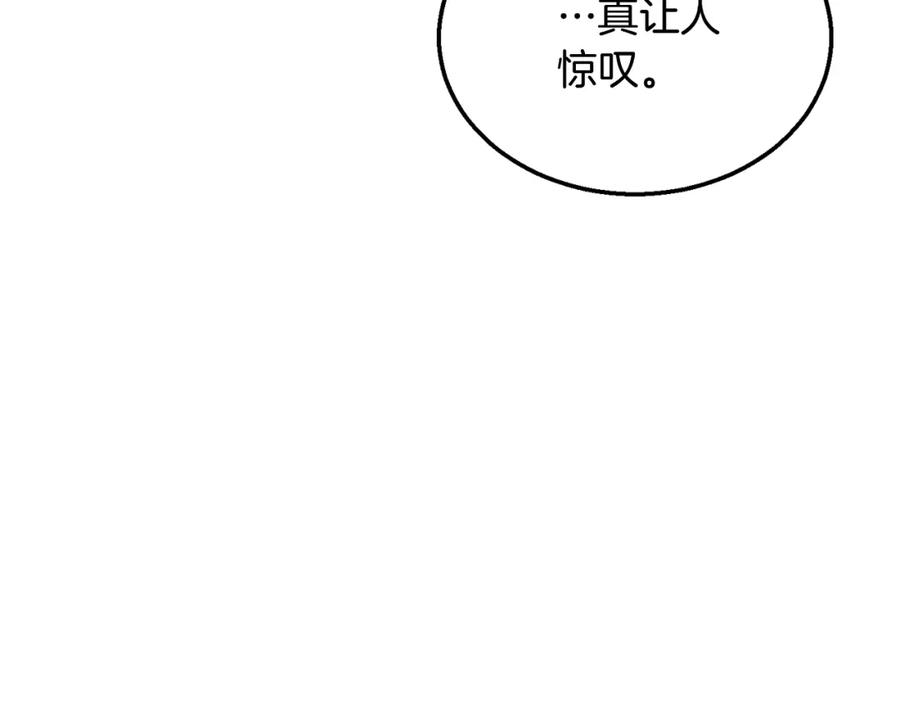 《千年方士》第10话 姐妹的身世 第103页