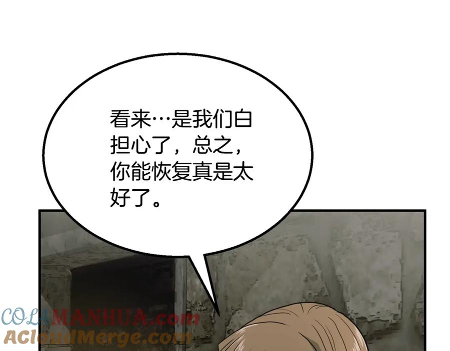 《千年方士》第10话 姐妹的身世 第13页