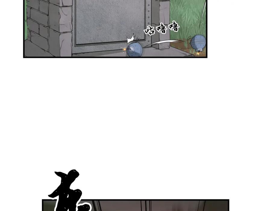 《千年方士》第10话 姐妹的身世 第140页