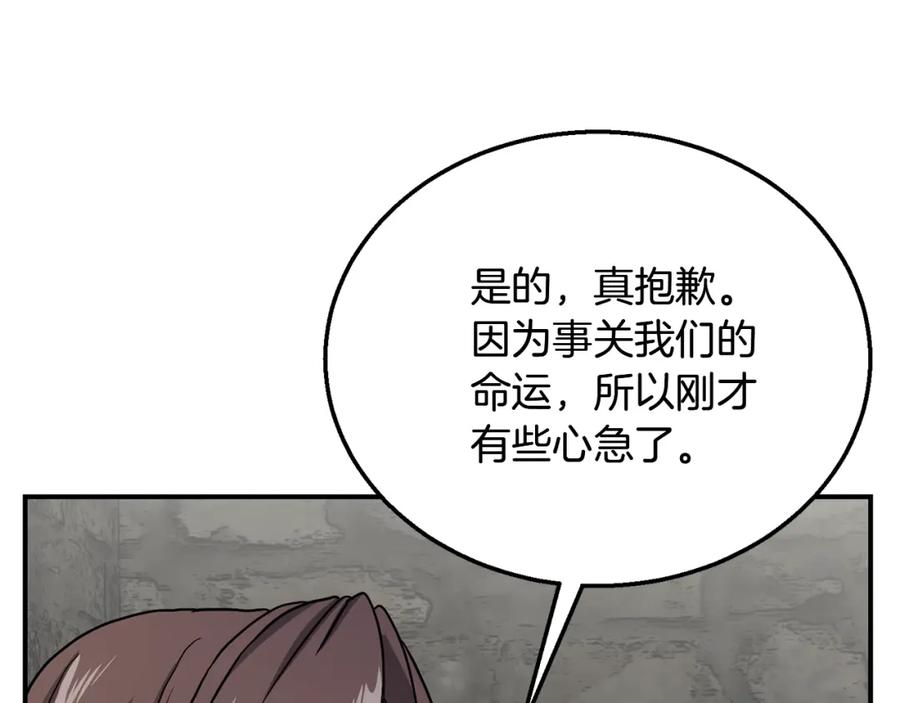 《千年方士》第10话 姐妹的身世 第68页