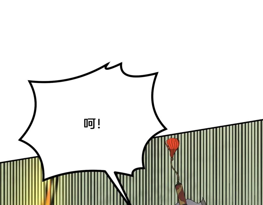 《千年方士》第10话 姐妹的身世 第162页