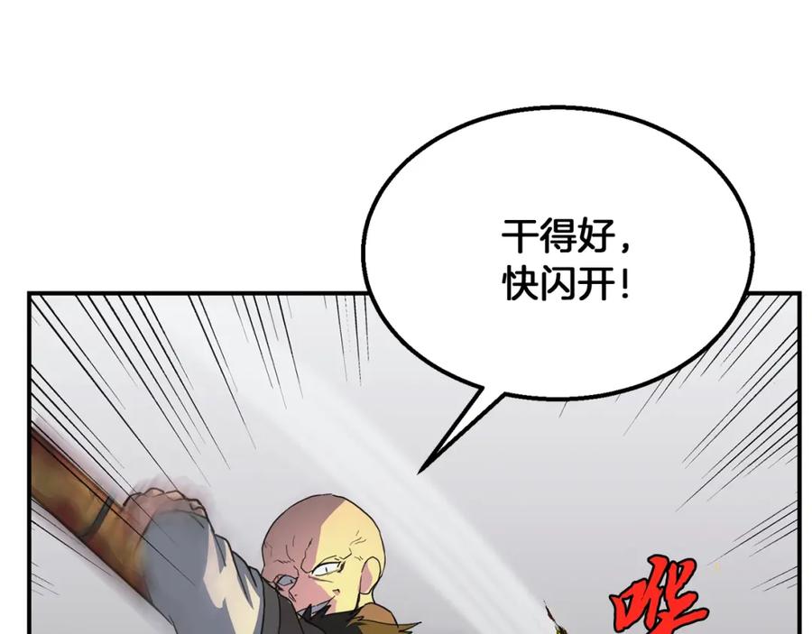 《千年方士》第10话 姐妹的身世 第159页