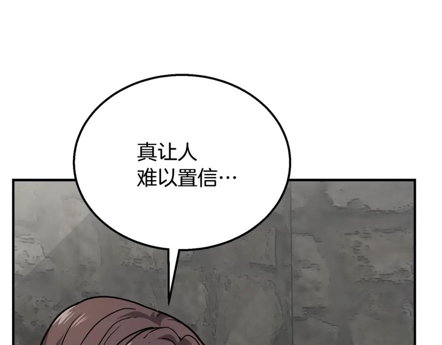 《千年方士》第10话 姐妹的身世 第52页