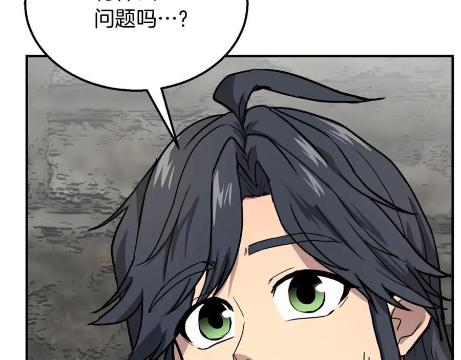 《千年方士》第10话 姐妹的身世 第50页