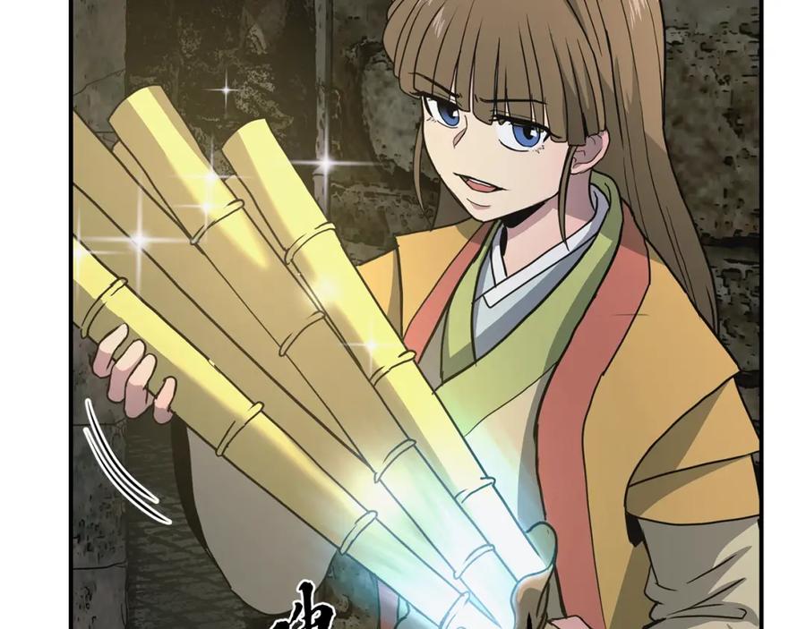 《千年方士》第10话 姐妹的身世 第14页
