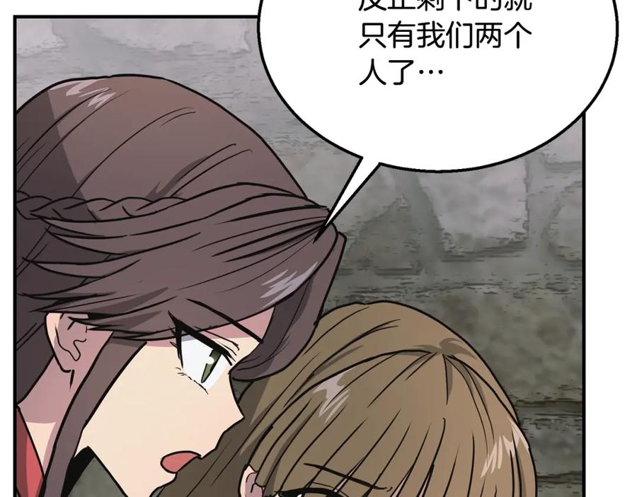 《千年方士》第10话 姐妹的身世 第40页
