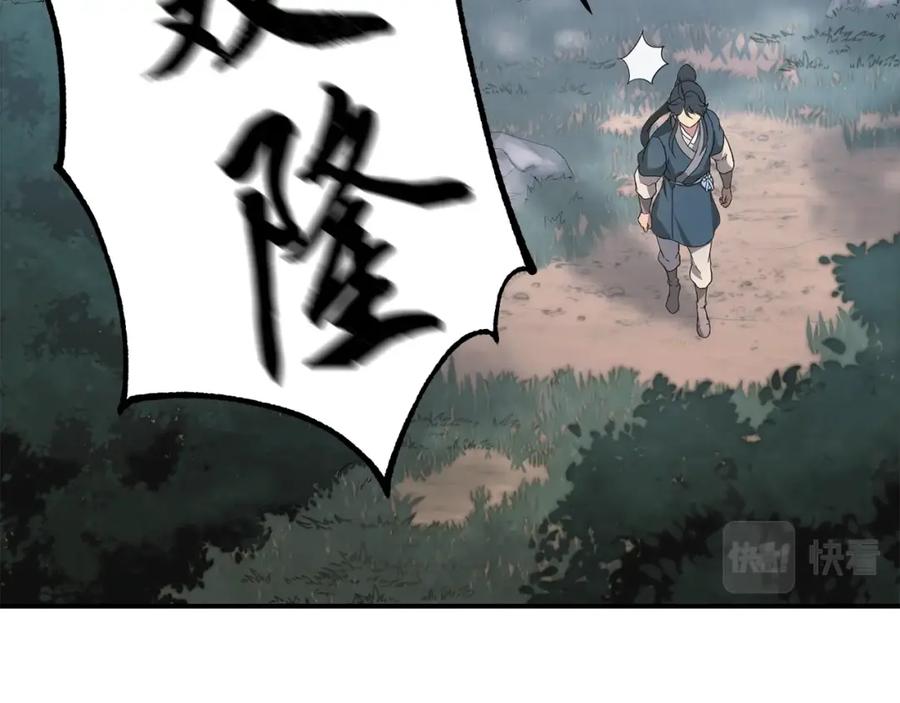 《千年方士》第10话 姐妹的身世 第178页
