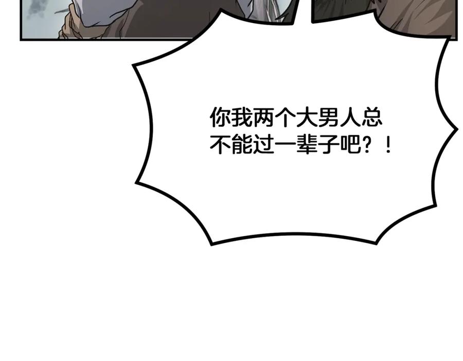 《千年方士》第10话 姐妹的身世 第151页
