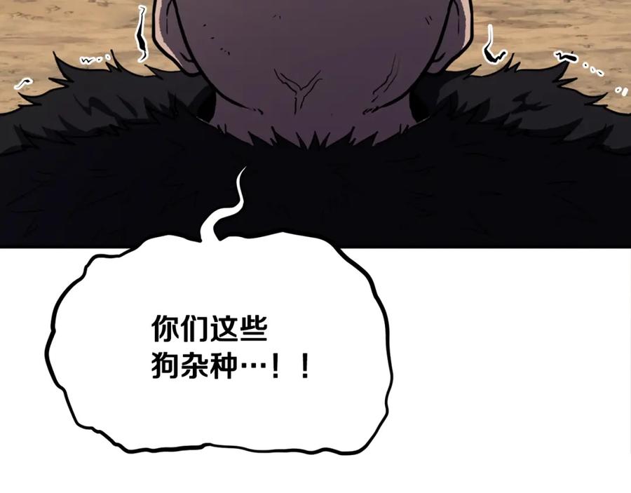 《千年方士》第11话 化险为夷 第118页