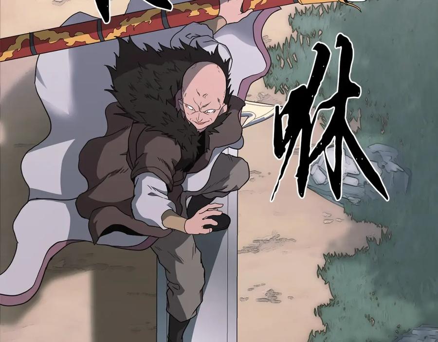 《千年方士》第11话 化险为夷 第36页