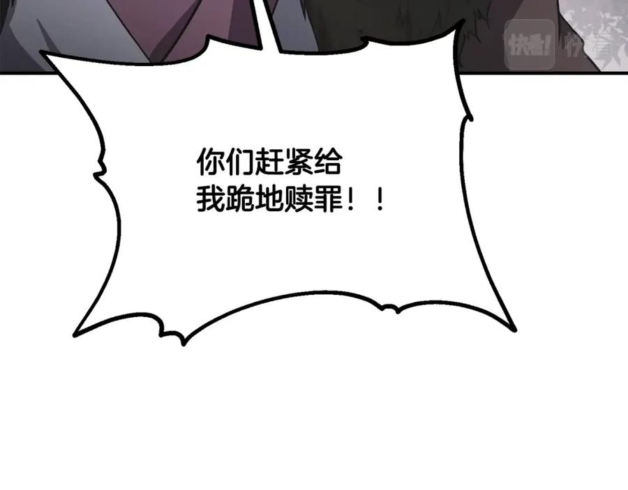 《千年方士》第11话 化险为夷 第24页