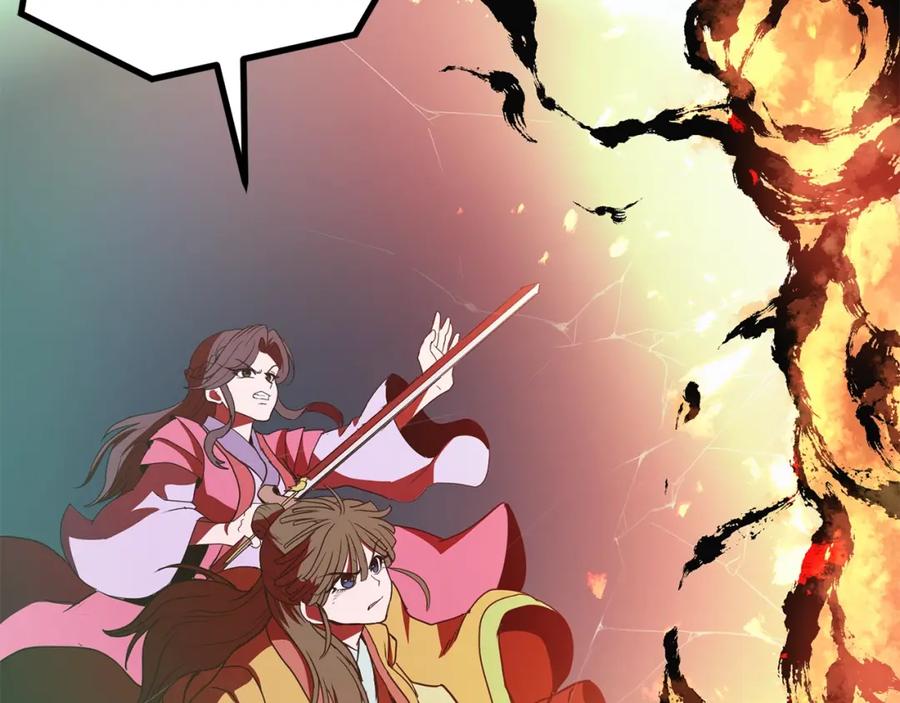 《千年方士》第11话 化险为夷 第44页