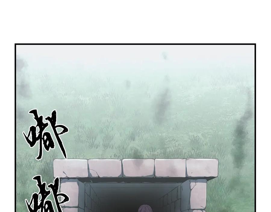 《千年方士》第11话 化险为夷 第12页