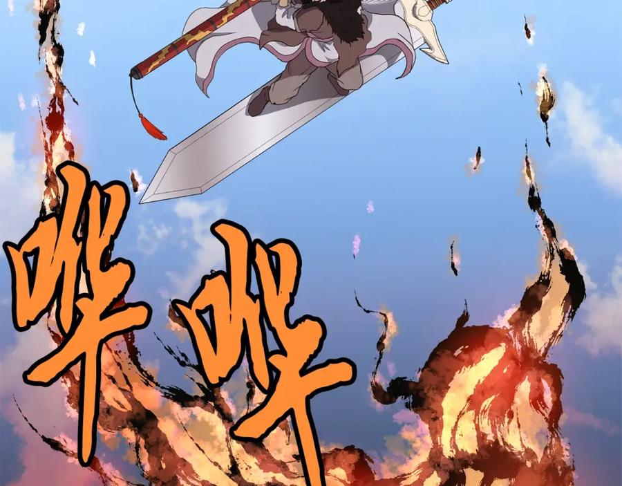 《千年方士》第11话 化险为夷 第40页