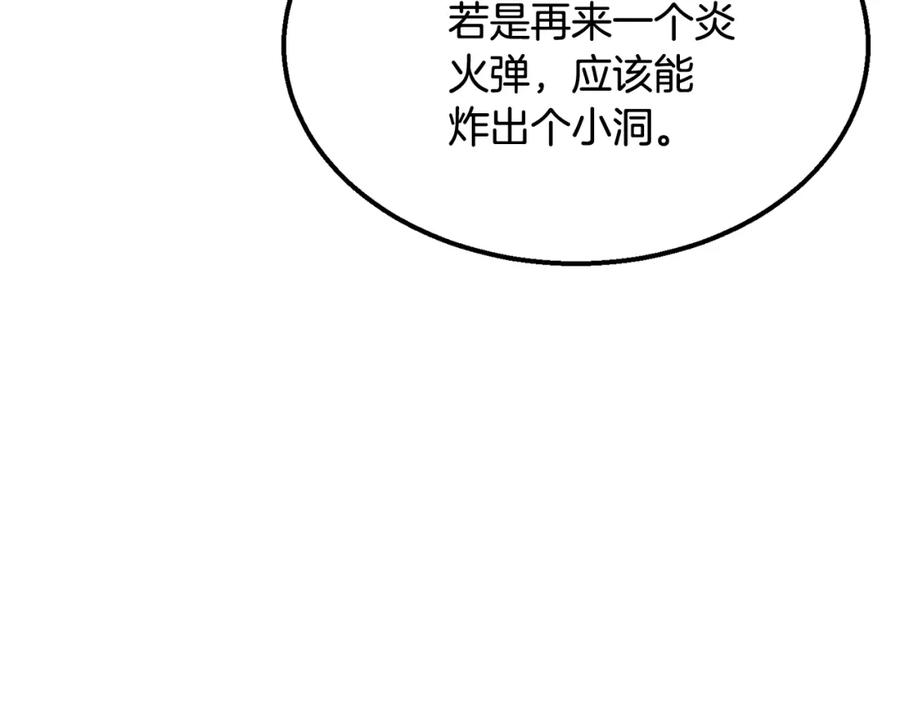 《千年方士》第11话 化险为夷 第8页