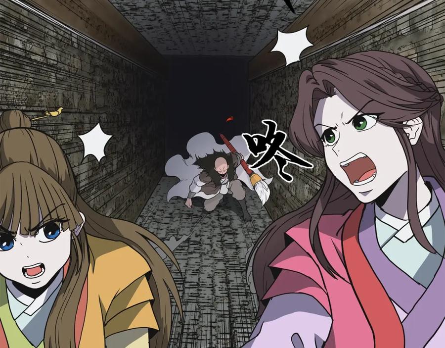 《千年方士》第11话 化险为夷 第51页