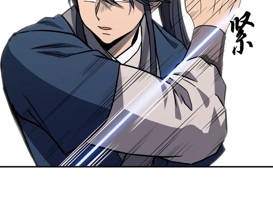 《千年方士》第11话 化险为夷 第180页