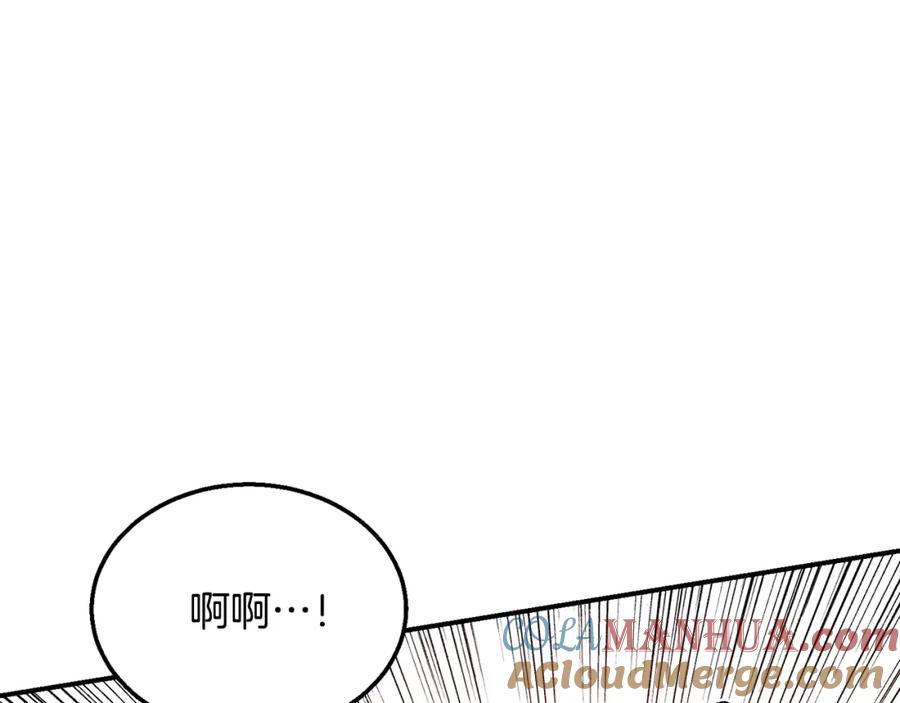 《千年方士》第11话 化险为夷 第181页
